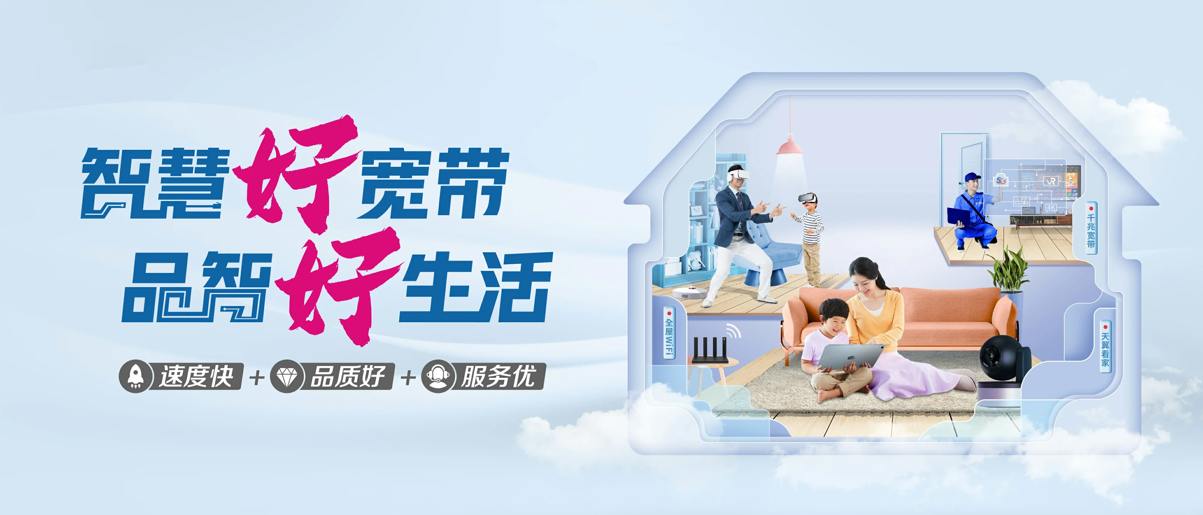 中国电信 横沥电信宽带 宽带套餐